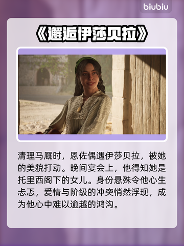 🔥《四海兄弟：故乡》第一章家族秘辛大揭秘💥截图7