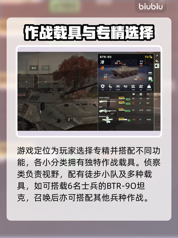 🔥《断箭游戏》全载具曝光！🚀💥截图2