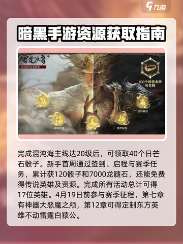 龙息神寂🔥联动爆料：全新活动等你来战！截图4