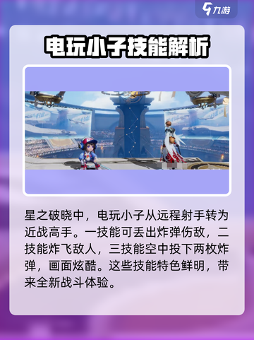星之破晓🔥鲁班电玩小子免费领方式大曝光！💥截图3