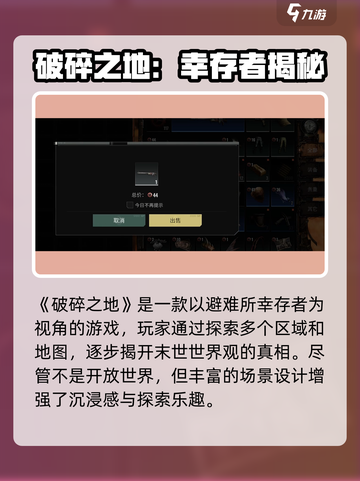 🎮破碎之地废土品鉴会爆🔥来袭！截图4