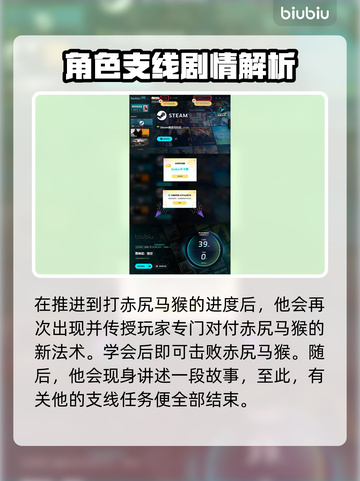 黑神话悟空🔥葫芦仙人支线全流程攻略🎉截图6