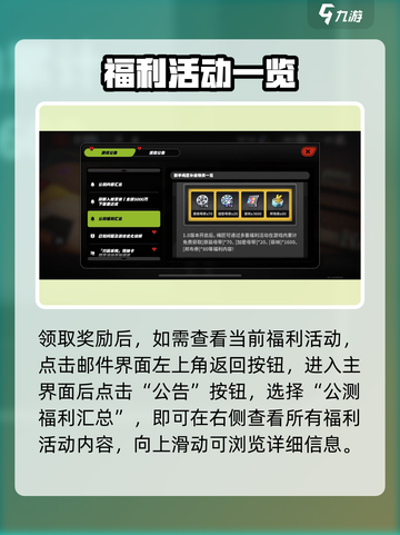 绝区零限时福利🔥白嫖攻略来啦！🎮截图4