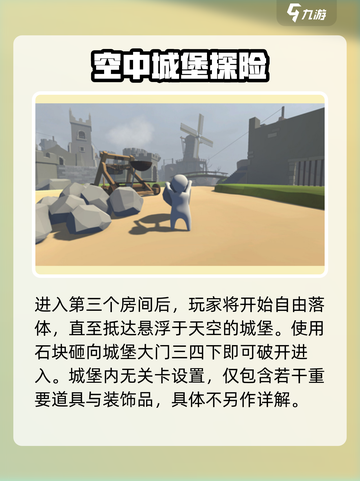 面条人城堡攻略大全介绍截图4