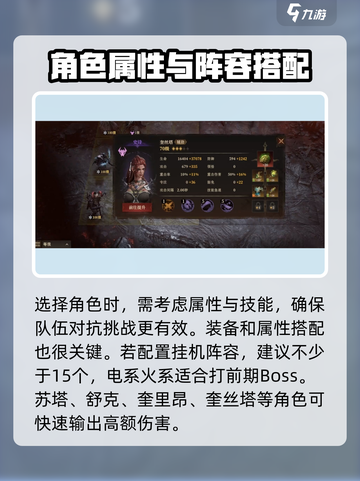 龙息神寂🔥混沌聚影玩法全攻略✨截图3
