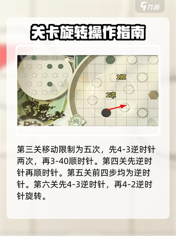 物华弥新迷踪盘🔥超全攻略来了！玩转游戏就靠它💡截图3