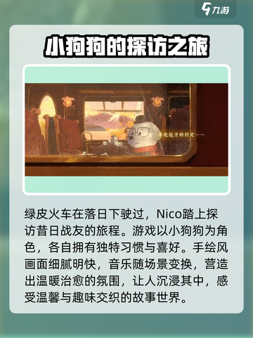 落日山丘🎮隐藏玩法大曝光，不看后悔！🔥截图3