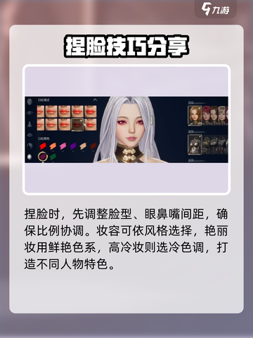 剑灵2手游捏脸数据怎么样介绍截图4