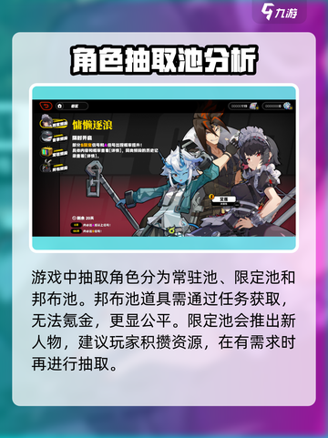 绝区零抽卡资源叫什么介绍截图4