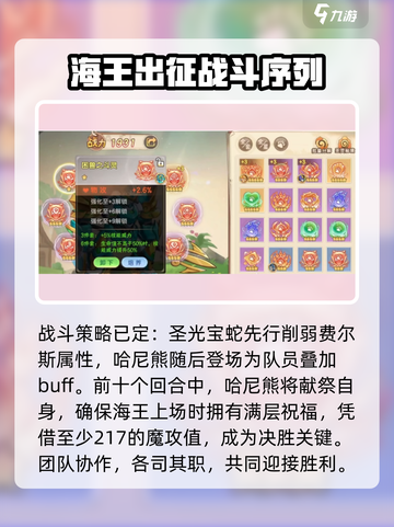 西普大陆手游费尔思怎么打介绍截图3