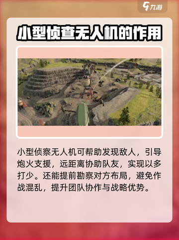 MWT坦克战争飞机怎么样介绍截图2