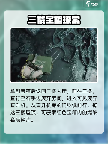 《七日世界》爆破套装获取攻略💥截图3