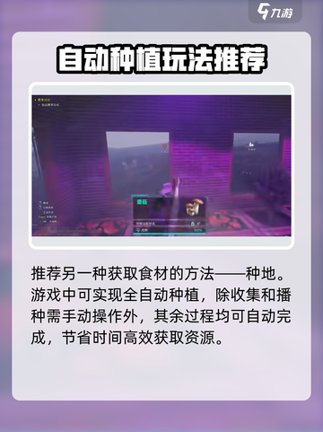 《七日世界》食材全攻略🔥速刷方法大公开！🎮截图3