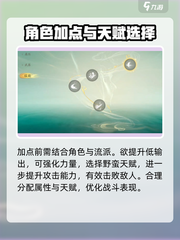 仙剑世界🔥天赋树玩法大揭秘，轻松制胜的攻略来了！截图2