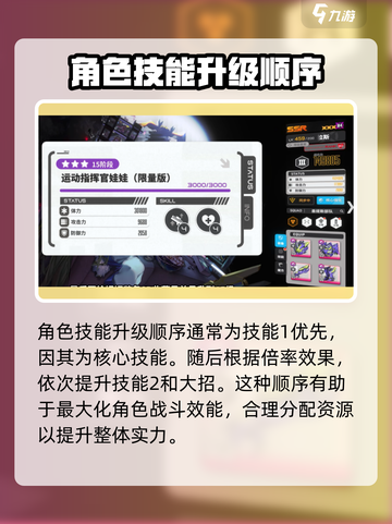 胜利女神新的希望开荒怎么开介绍截图6