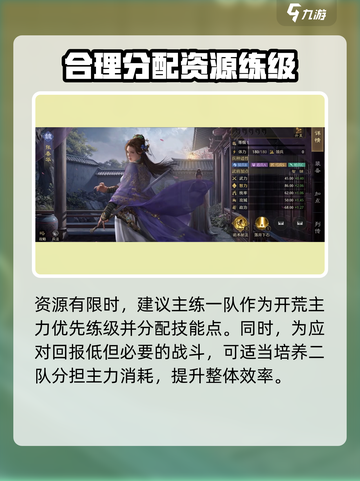 九牧之野🔥超全玩法技巧揭秘，新手必看！截图4
