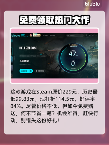 人间地狱🔥Epic免费领取倒计时⚡🎮截图3