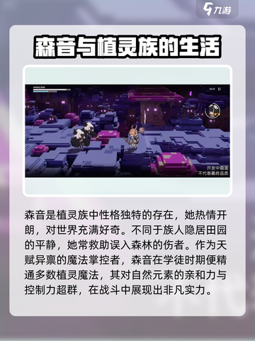 火环手游🔥森音技能全面解析来了！截图2