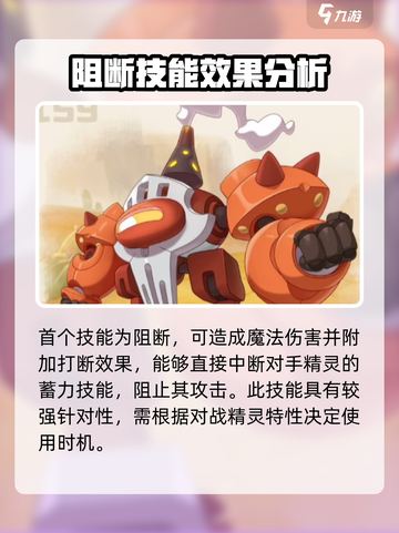 洛克王国世界贝古斯怎么用介绍截图2