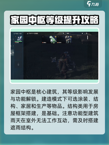 荒野起源建造怎么玩介绍截图2