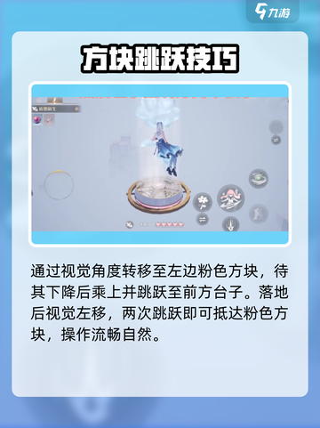无限暖暖奇想星位置在哪介绍截图3