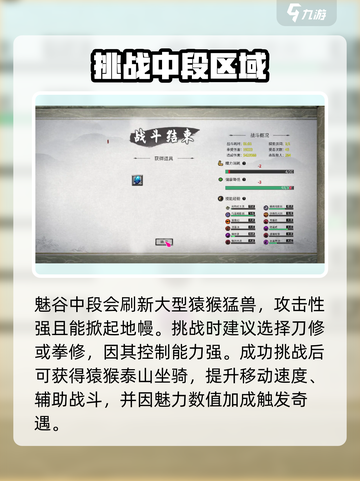 鬼谷八荒手游魅谷🔥必过攻略来啦！截图3