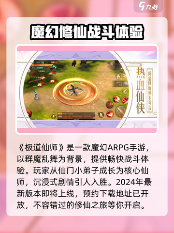 极道仙师🔥好玩到停不下来！游戏内容大曝光🎉截图2