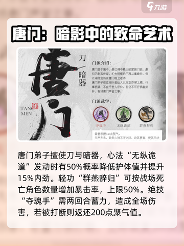 墨剑江湖🔥爆杀刀绝学曝光！哪个门派独步武林？截图6