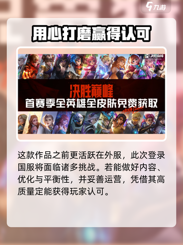 决胜巅峰安装包下载地址​介绍截图5