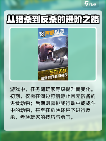 荒野狙击玩法是什么介绍截图3
