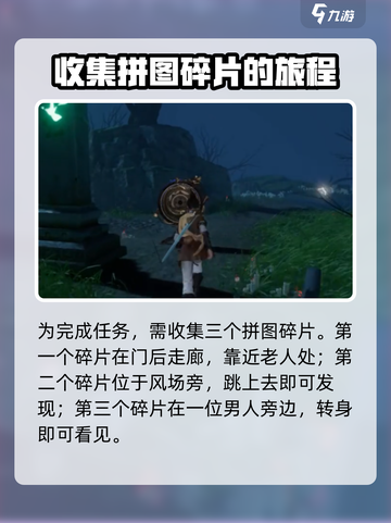 仙剑世界照影迷妄镜怎么过介绍截图3