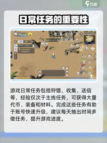 巴风特之怒升级攻略介绍截图4
