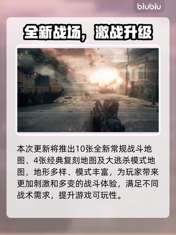 🔥战地6公测激活码限时领取！🎮💥截图5