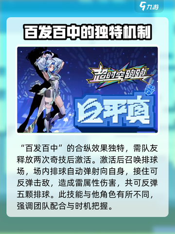 超时空跑跑🔥白平真技能玩法大全🎉截图5