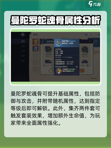 斗罗大陆逆转时空：曼陀罗蛇竟是这般🔥截图2