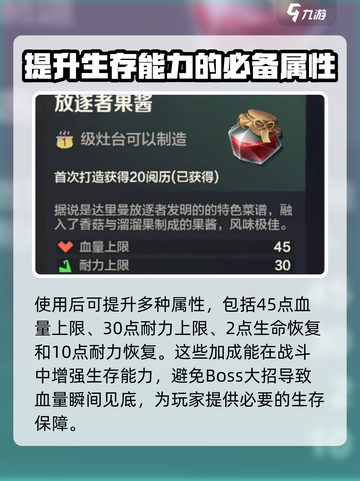荒野起源🔥放逐者果酱超全介绍来啦！截图3