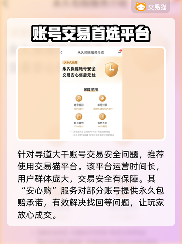 寻道大千账号交易📖大神号快速上分💡截图3