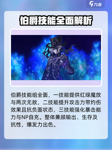 fgo岩窟王基督山怎么样介绍截图4