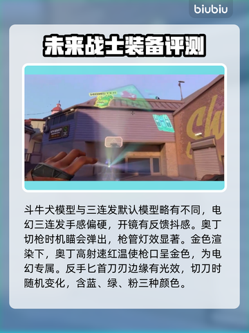 无畏契约🔥电幻普普皮肤套装全分析来啦！截图4