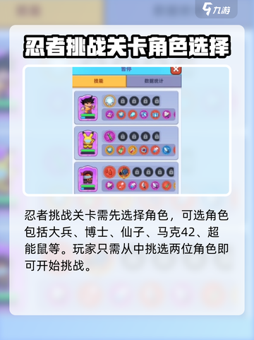 决战之地忍者打法🔥超详细攻略来了！💡截图2