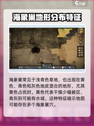 饥荒联机版🔥海象巢位置全揭秘🎮截图3