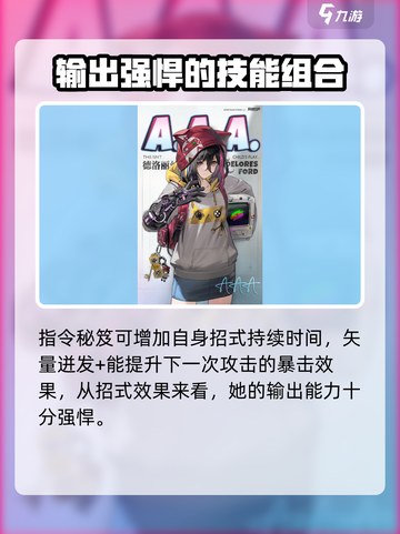 异象回声德洛丽丝怎么样介绍截图5