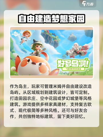 米姆米姆哈🔥必胜攻略，玩法全揭秘！🎉截图3