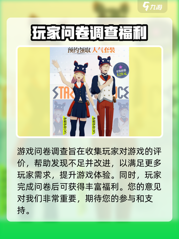 星痕共鸣📖福利领取攻略，不看后悔！🔥截图3