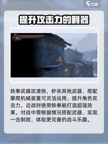 暗影火炬城电鞭在哪得到介绍截图4