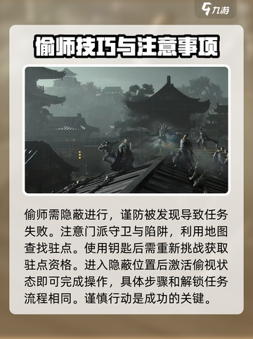 燕云十六声偷师系统怎么玩介绍截图4