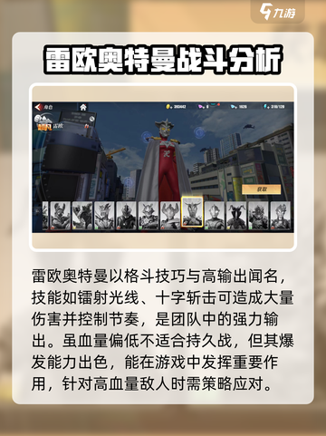 奥特曼传奇英雄2师徒🔥最强队伍角色大曝光！截图5