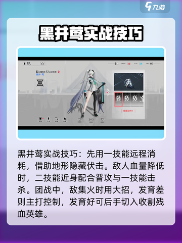 《重构阿塔提斯》黑井莺🔥超强攻略来了！截图3