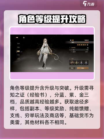 黑色信标角色培养攻略介绍截图2