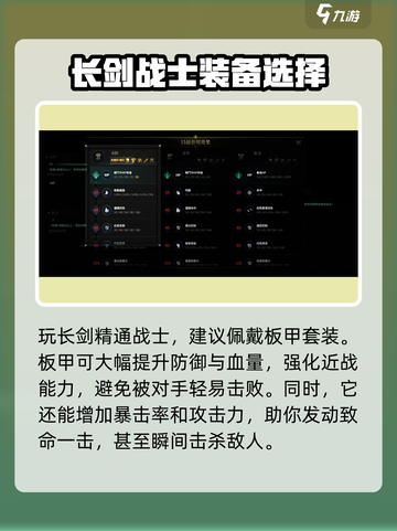 权力之望长剑🔥玩法攻略，游戏党必看！截图5